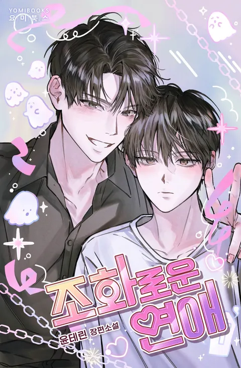 Tình Yêu Hài Hoà